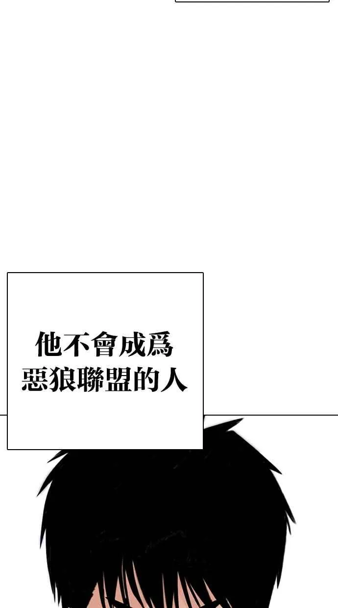 [第265话] 少年犯感化院的朴志虎 [2_2] 第108页