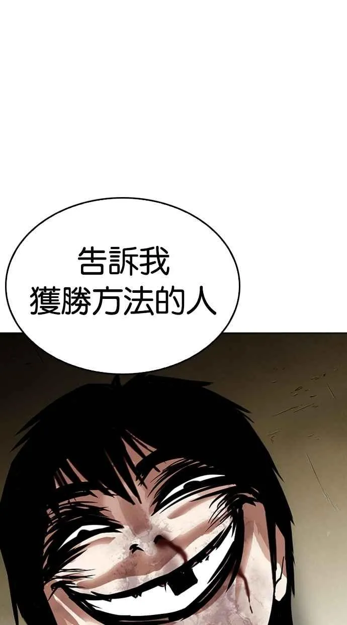 [第265话] 少年犯感化院的朴志虎 [2_2] 第52页