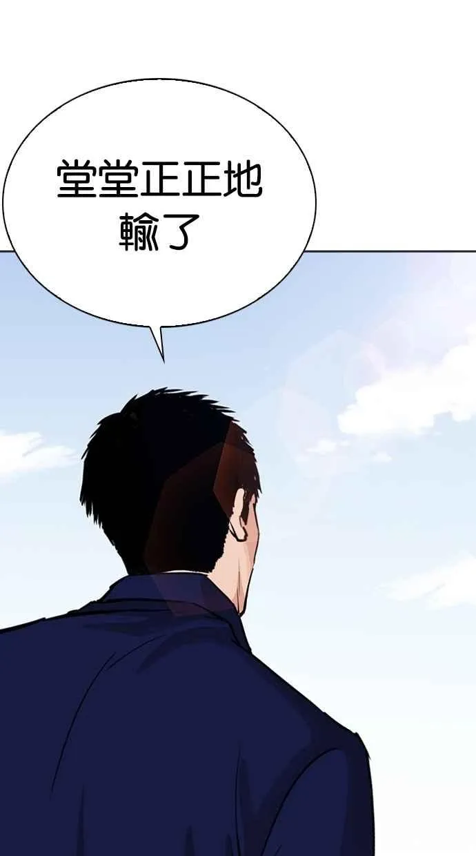[第265话] 少年犯感化院的朴志虎 [2_2] 第59页