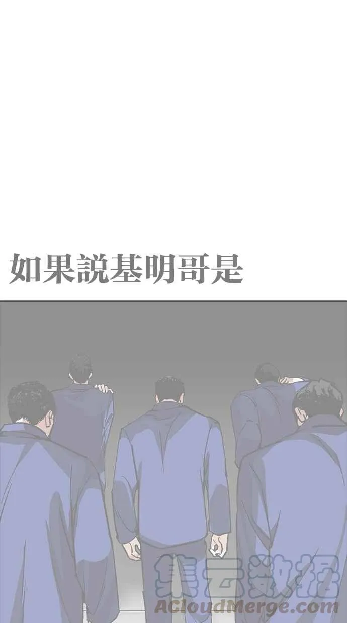 [第265话] 少年犯感化院的朴志虎 [2_2] 第101页