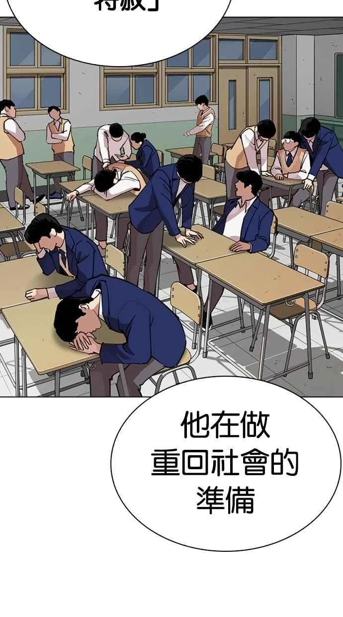 [第265话] 少年犯感化院的朴志虎 [2_2] 第24页