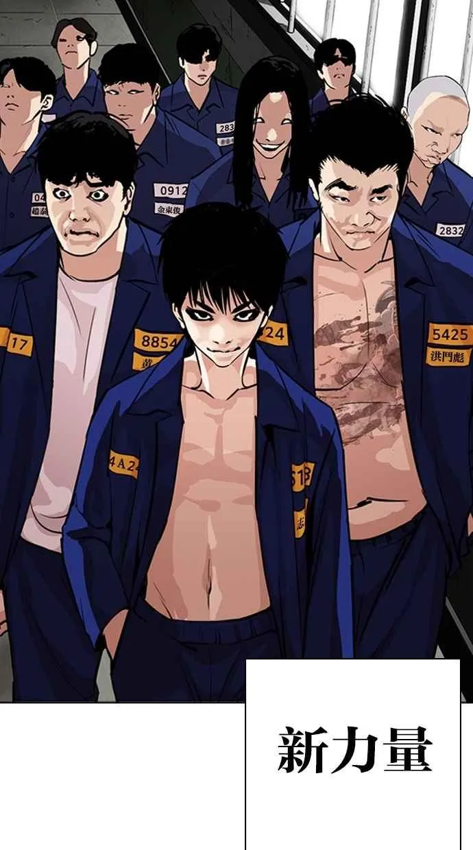 [第265话] 少年犯感化院的朴志虎 [2_2] 第107页