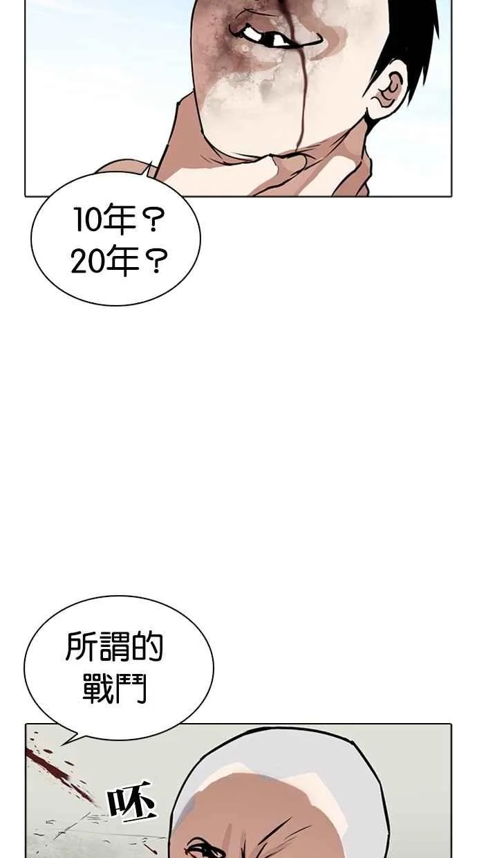 [第265话] 少年犯感化院的朴志虎 [2_2] 第39页