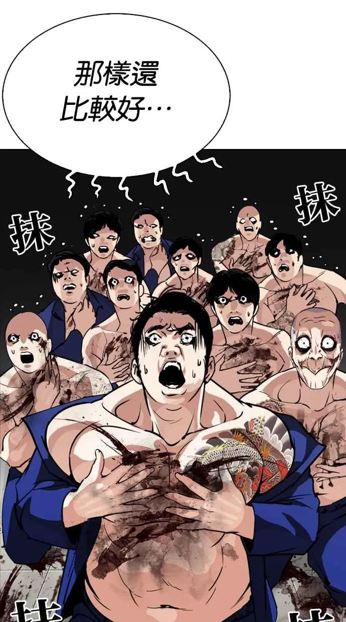 [第265话] 少年犯感化院的朴志虎 [2_2] 第104页