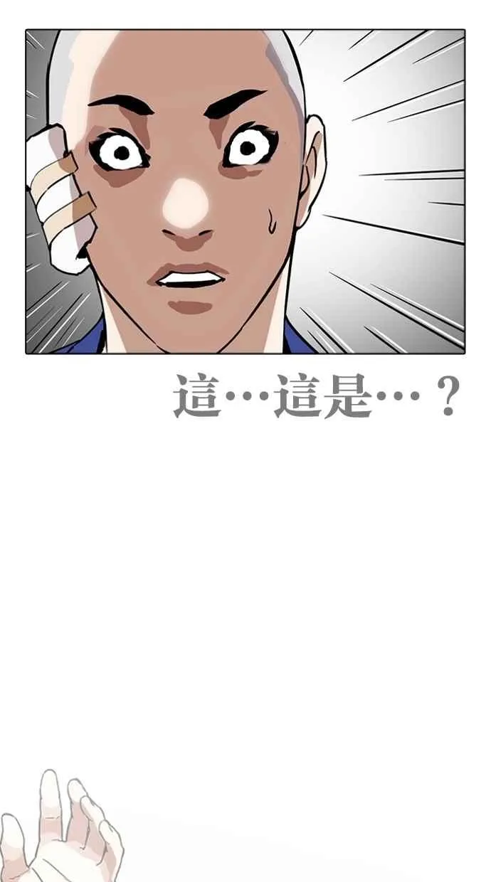 [第265话] 少年犯感化院的朴志虎 [2_2] 第98页