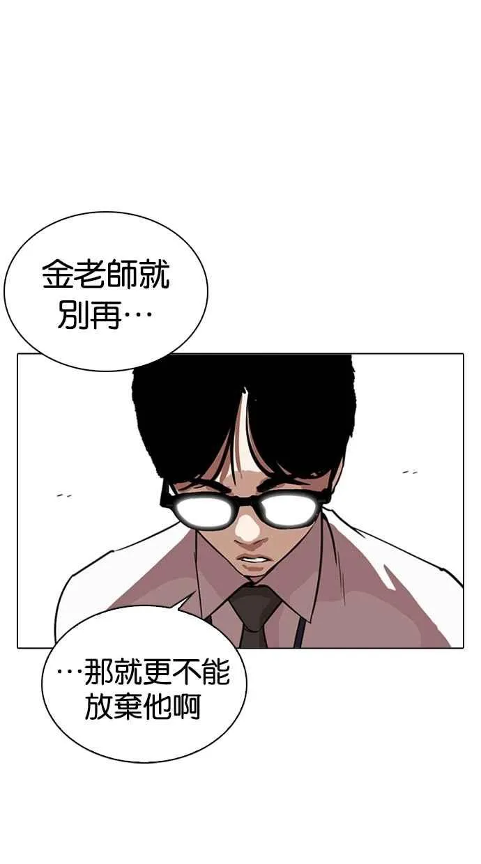 [第265话] 少年犯感化院的朴志虎 [2_2] 第25页