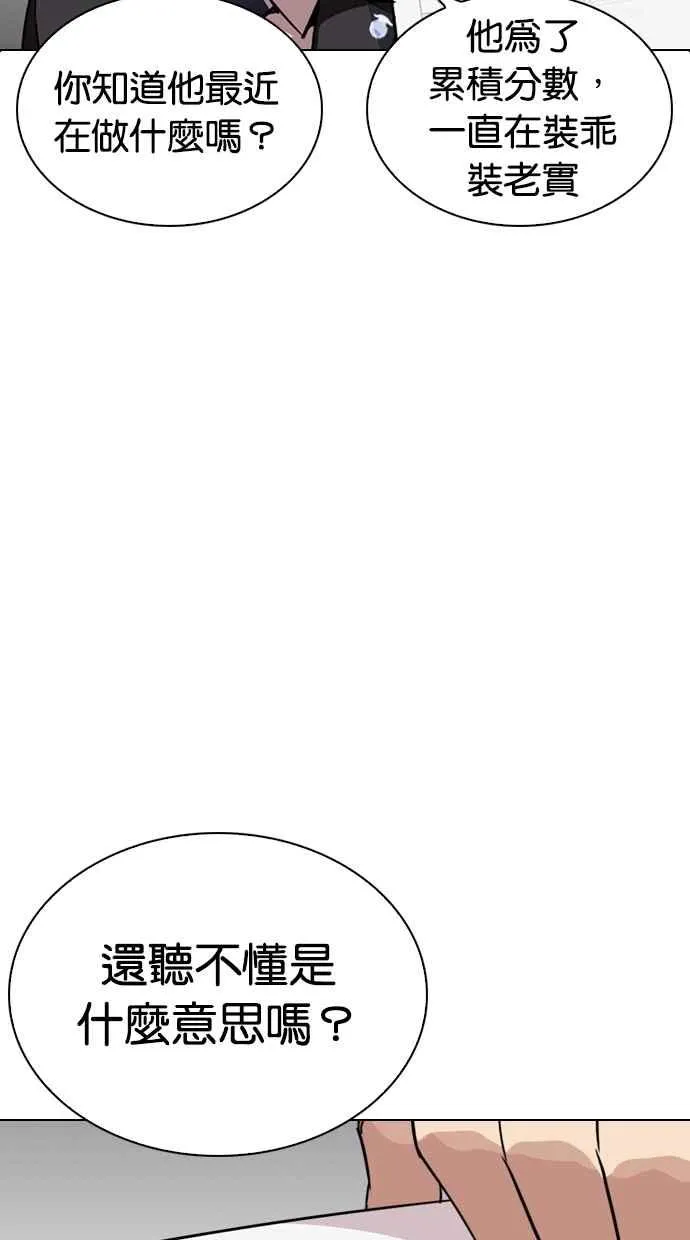 [第265话] 少年犯感化院的朴志虎 [2_2] 第22页