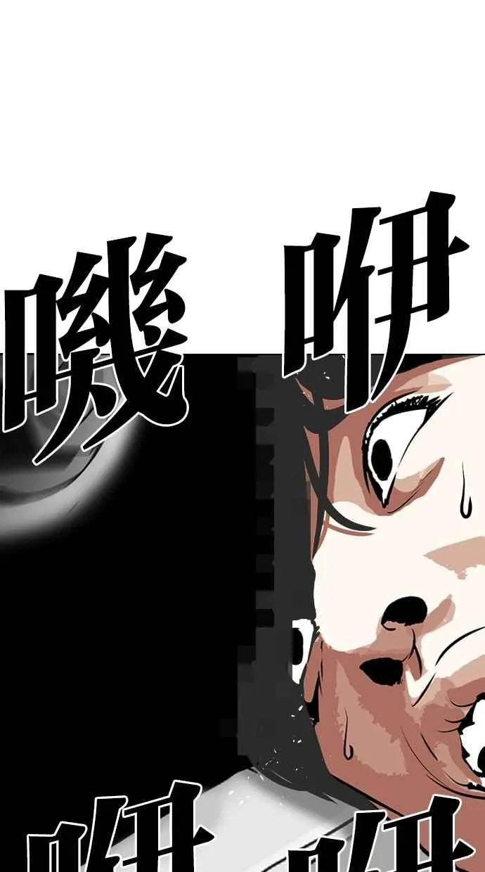 [第265话] 少年犯感化院的朴志虎 [2_2] 第2页