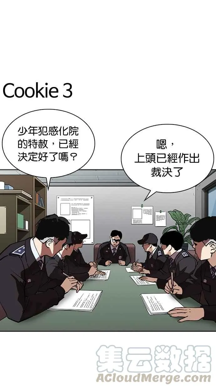 [第265话] 少年犯感化院的朴志虎 [2_2] 第121页