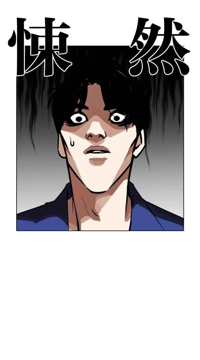[第265话] 少年犯感化院的朴志虎 [2_2] 第54页