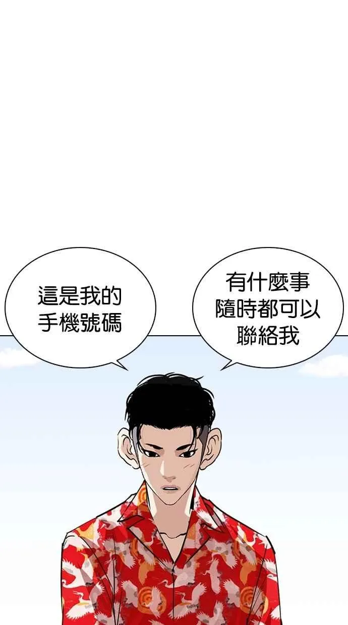[第263话] One Night [完] 第35页