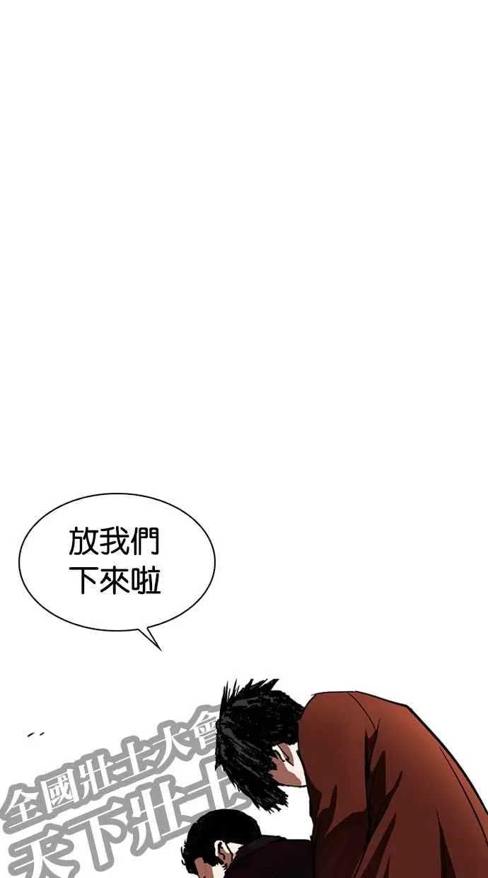 [第263话] One Night [完] 第80页