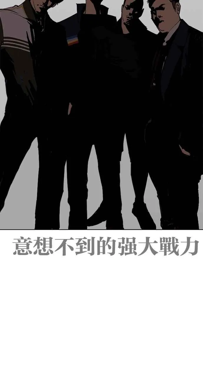 [第263话] One Night [完] 第85页