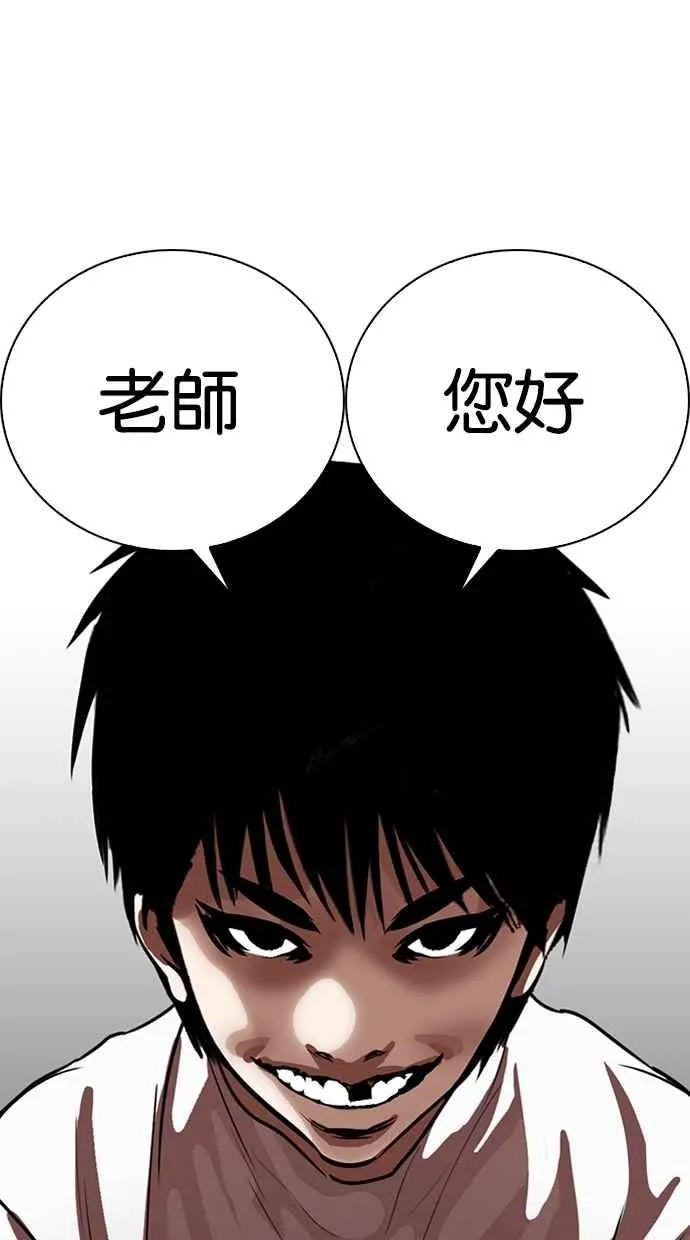 [第263话] One Night [完] 第113页