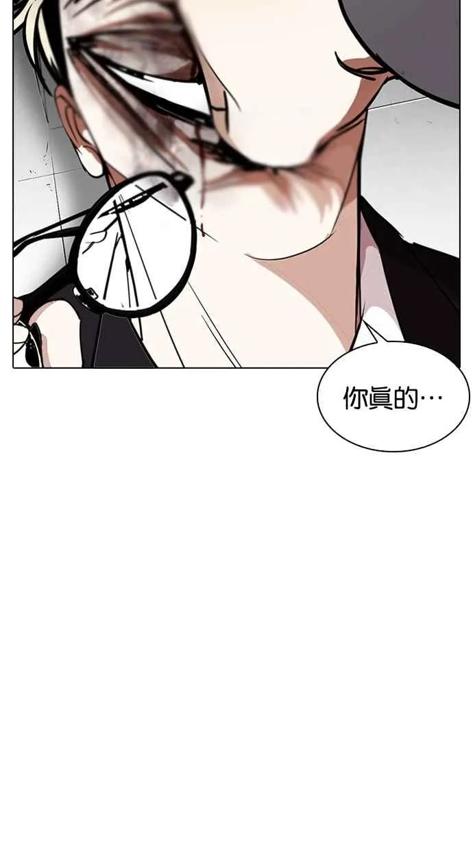 [第263话] One Night [完] 第9页