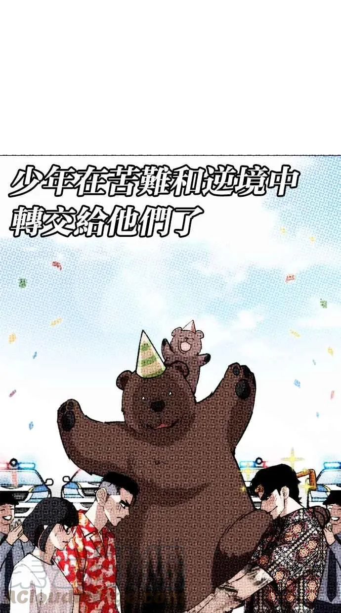 [第263话] One Night [完] 第46页