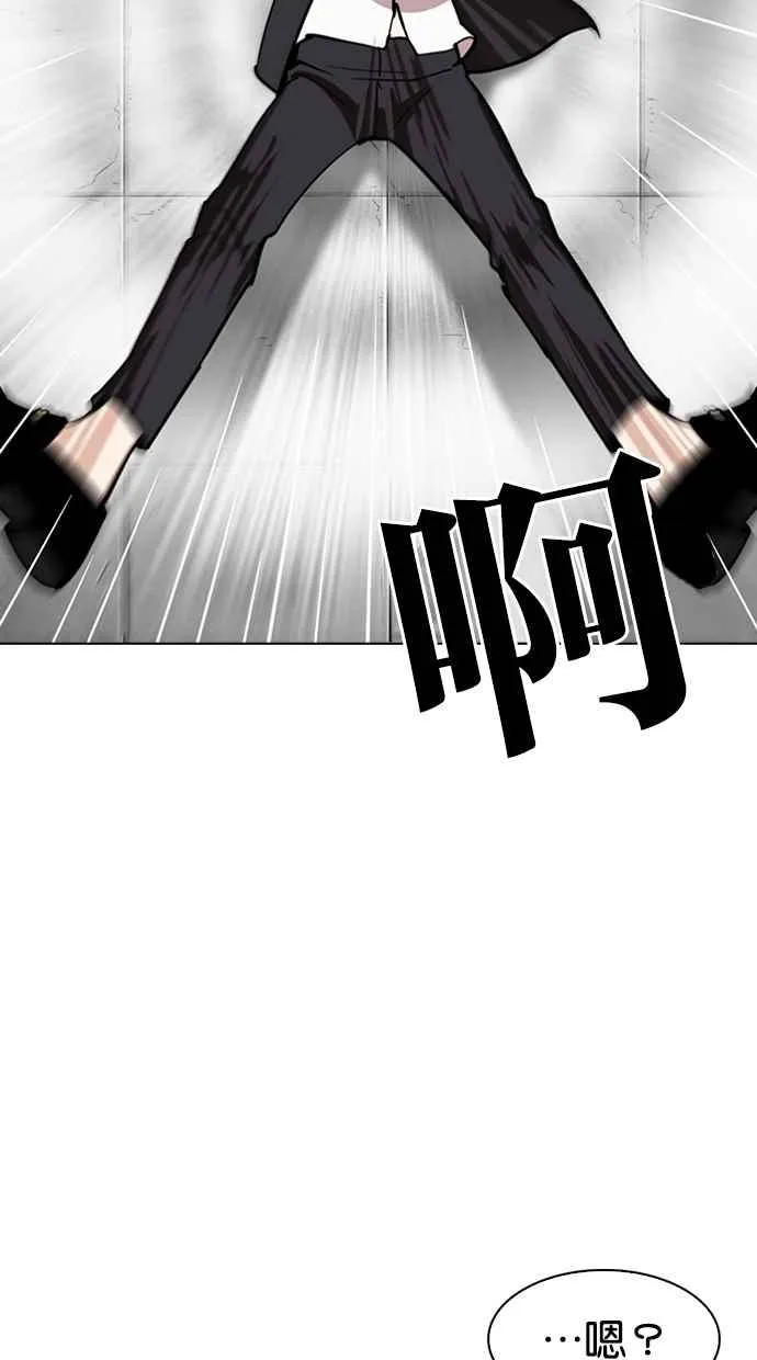 [第263话] One Night [完] 第18页