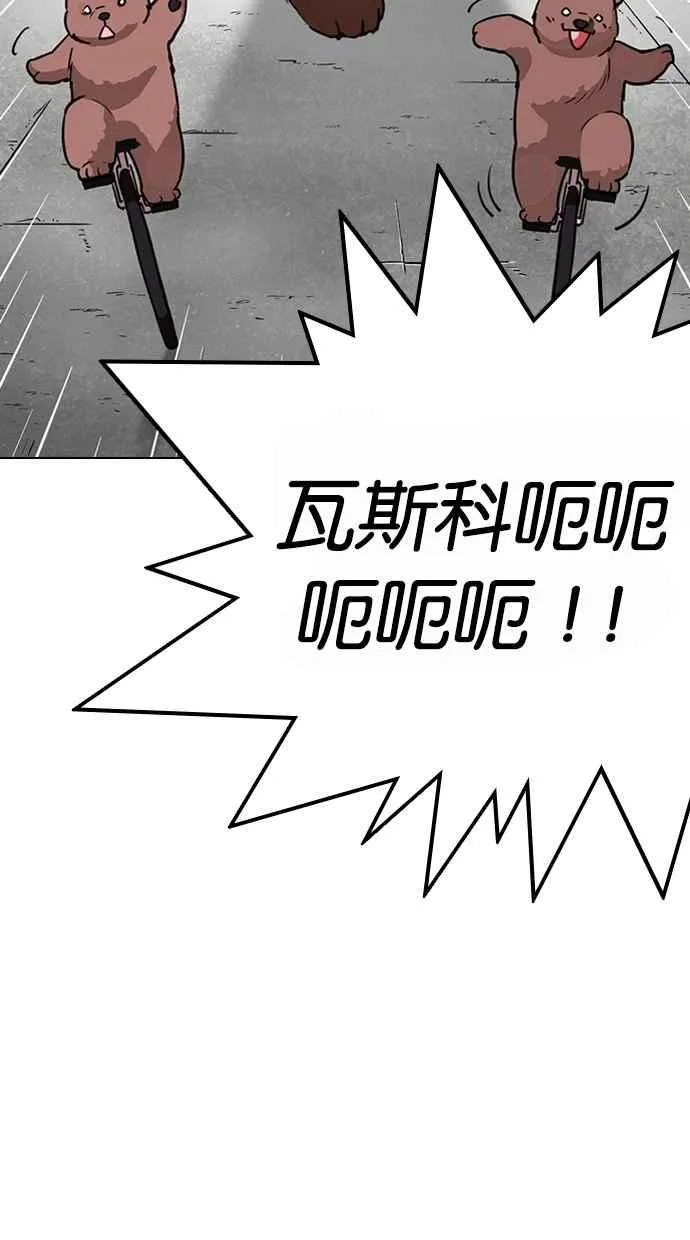 [第263话] One Night [完] 第45页