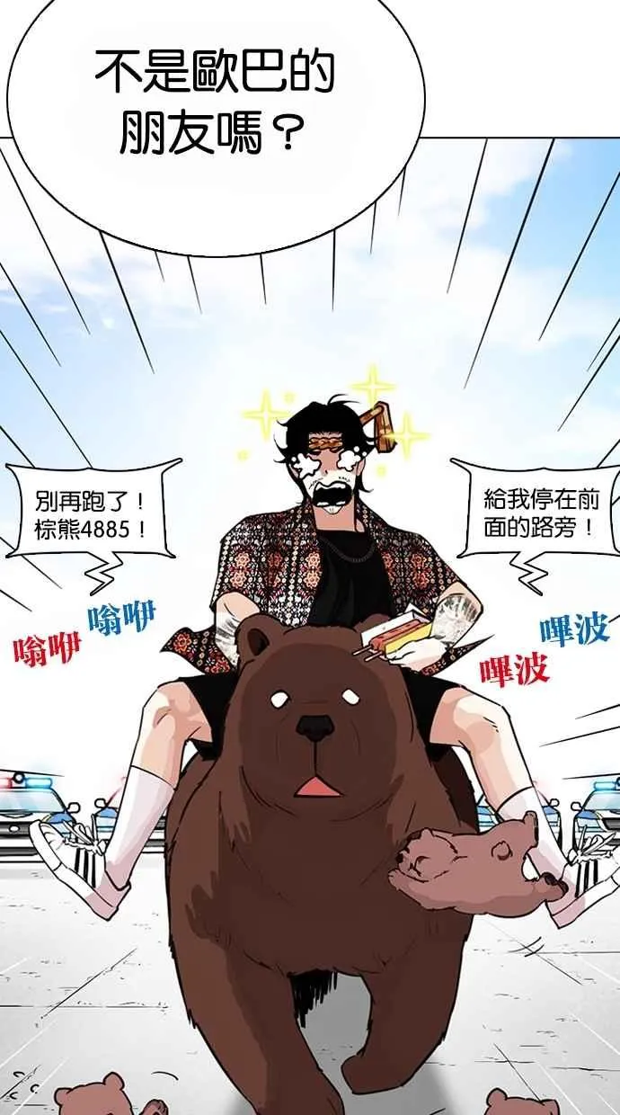 [第263话] One Night [完] 第44页