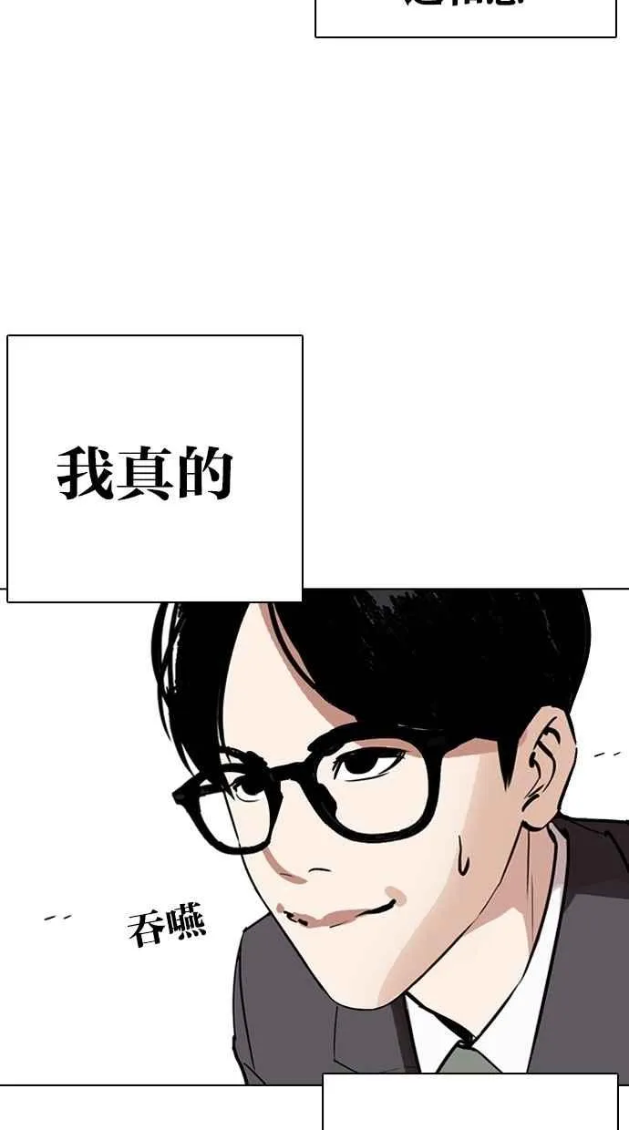 [第263话] One Night [完] 第103页