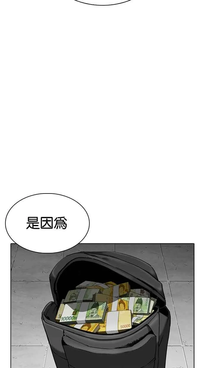[第263话] One Night [完] 第52页