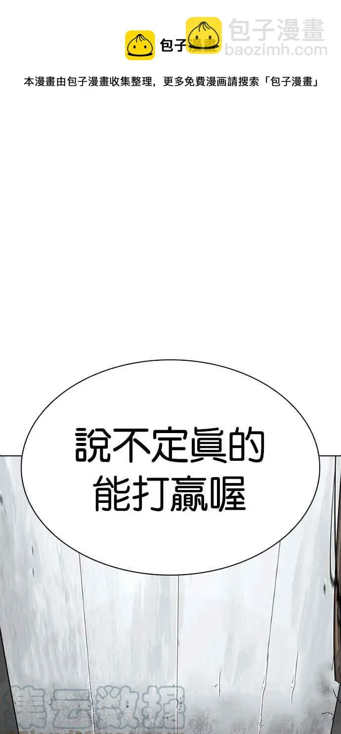[第263话] One Night [完] 第56页