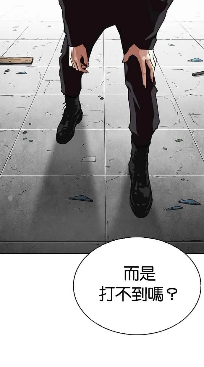 [第263话] One Night [完] 第29页