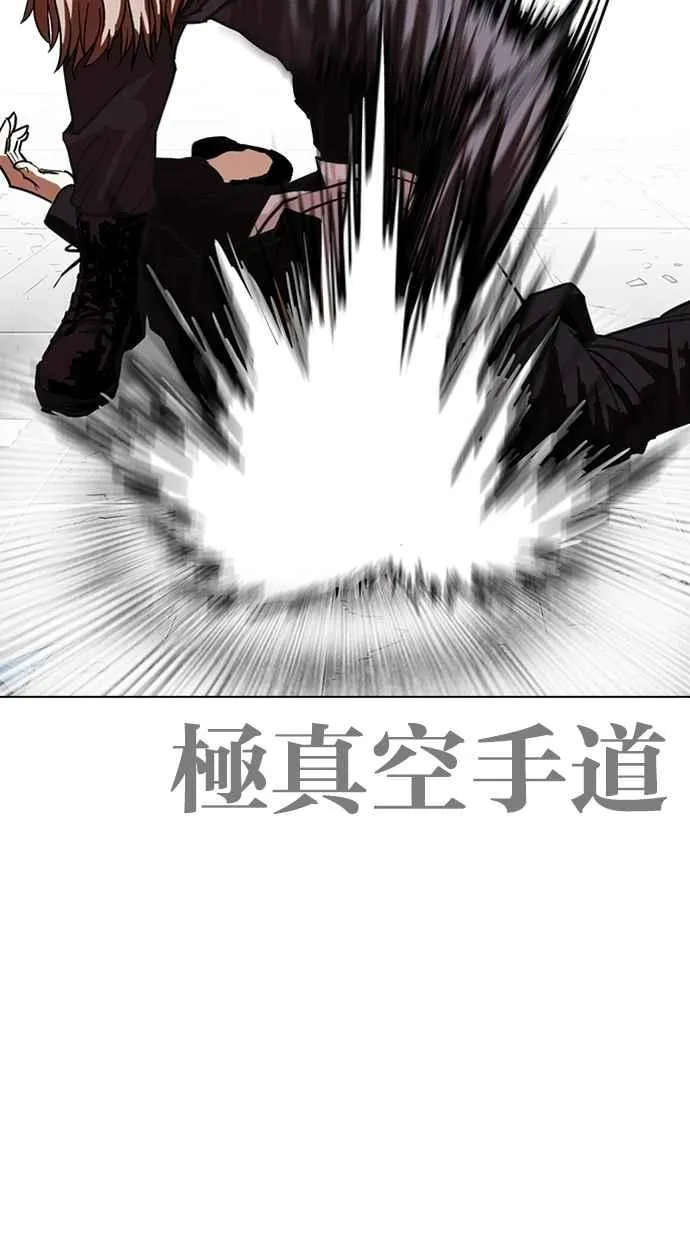 [第263话] One Night [完] 第22页