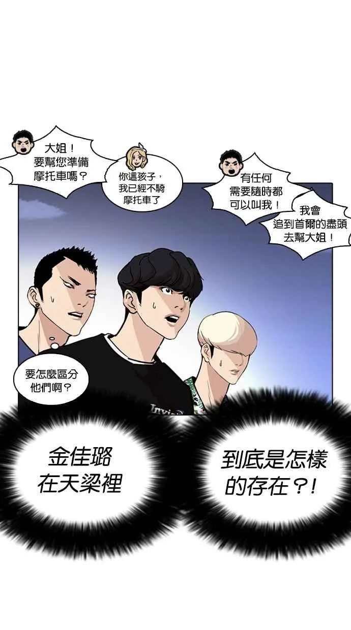 [第263话] One Night [完] 第69页