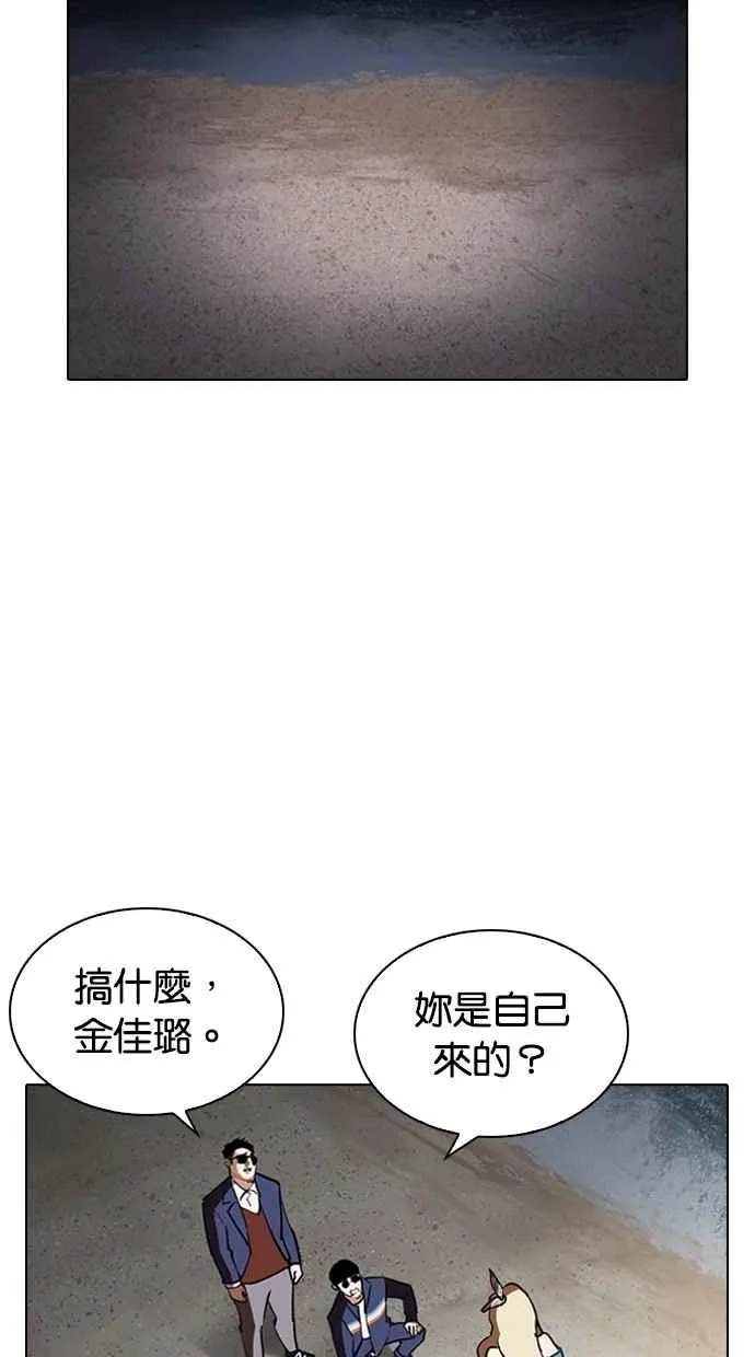 [第263话] One Night [完] 第59页