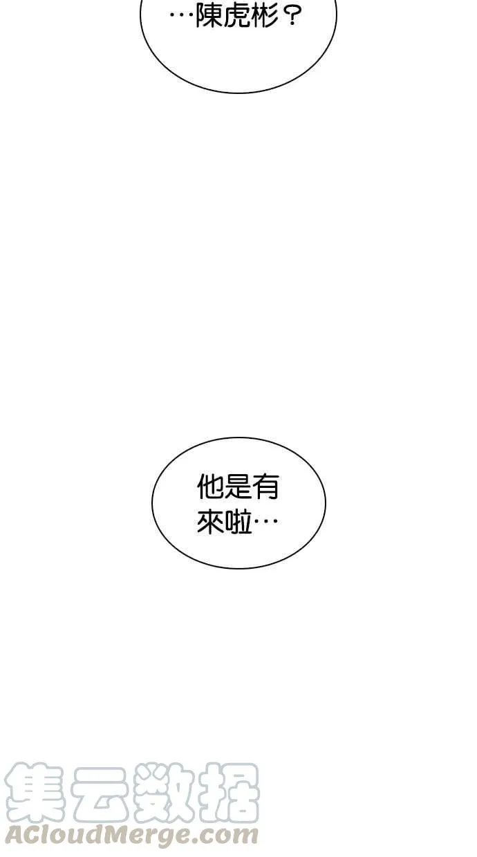 [第263话] One Night [完] 第71页