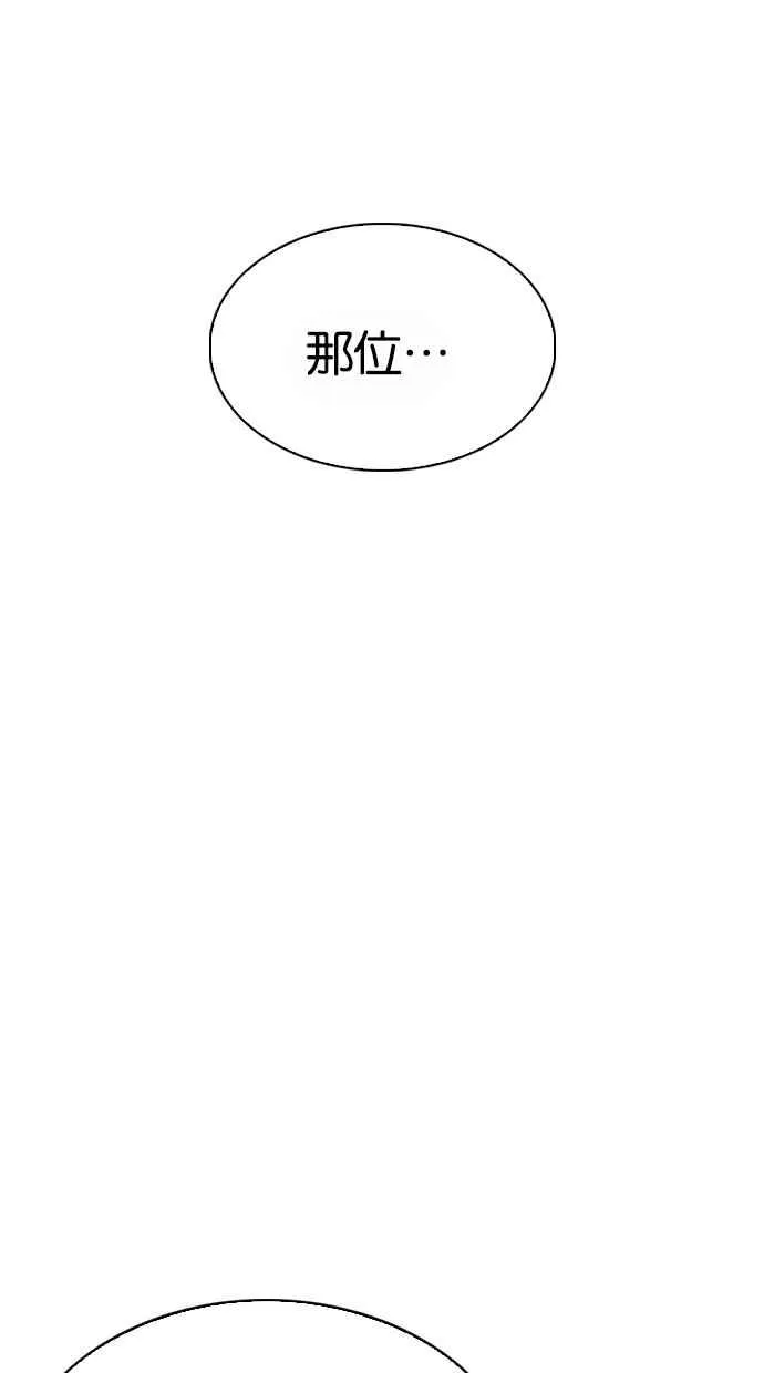 [第263话] One Night [完] 第43页