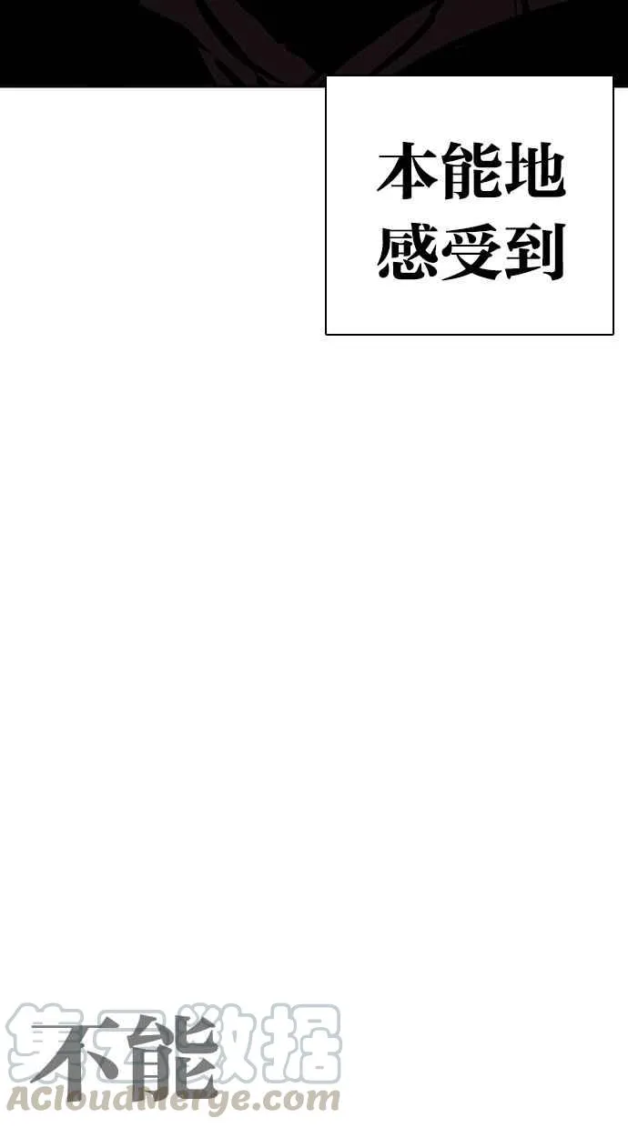 [第263话] One Night [完] 第6页