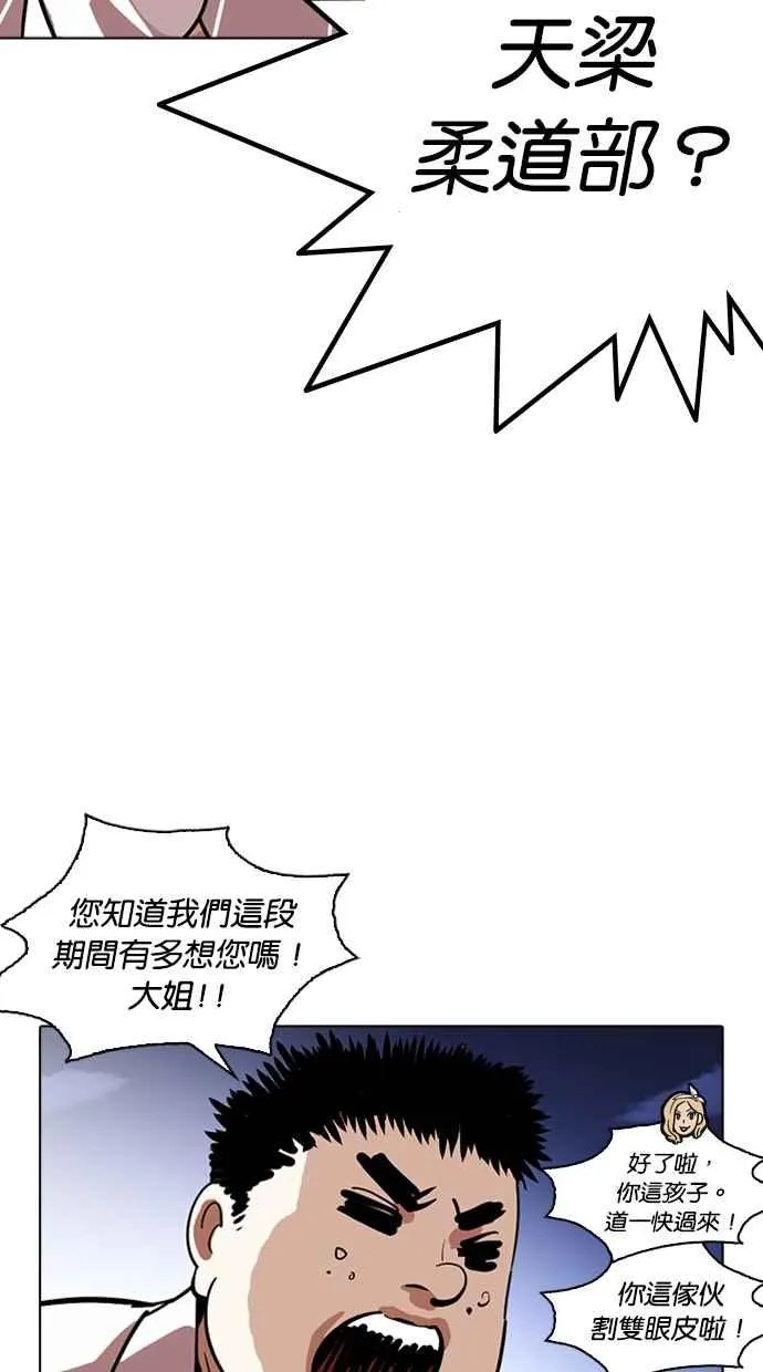 [第263话] One Night [完] 第65页