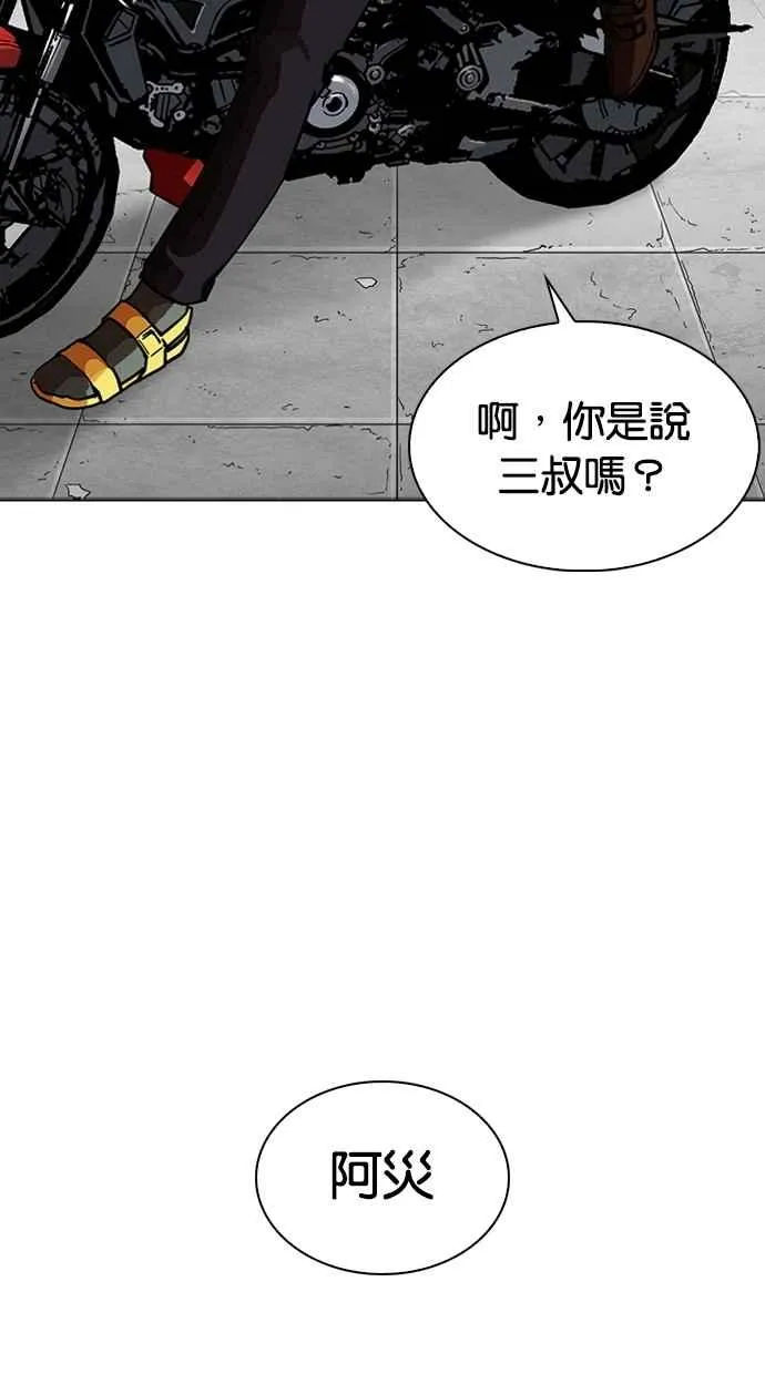 [第263话] One Night [完] 第87页