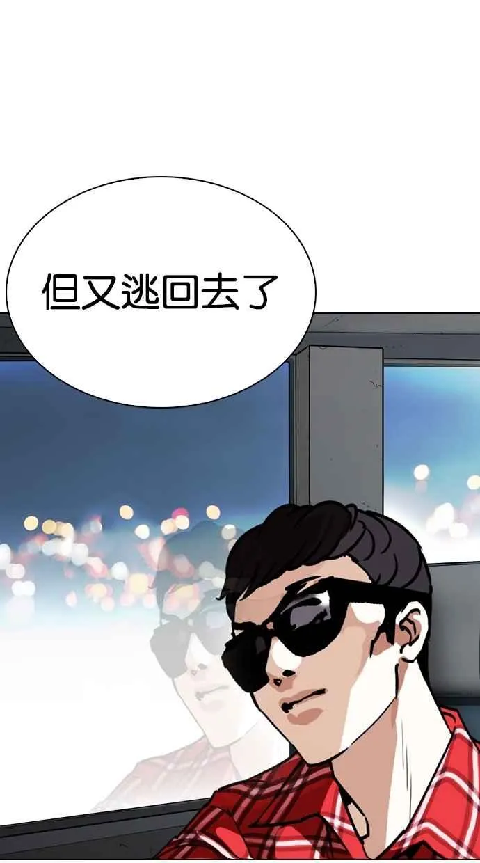 [第263话] One Night [完] 第72页