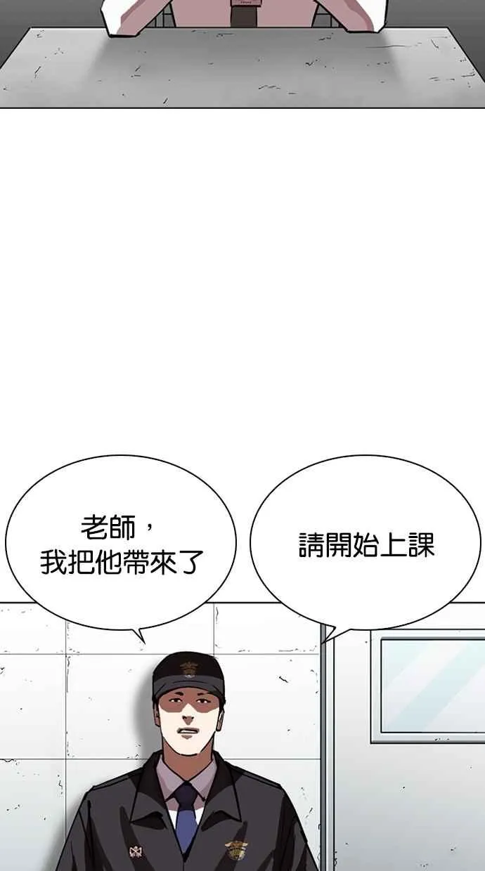 [第263话] One Night [完] 第105页