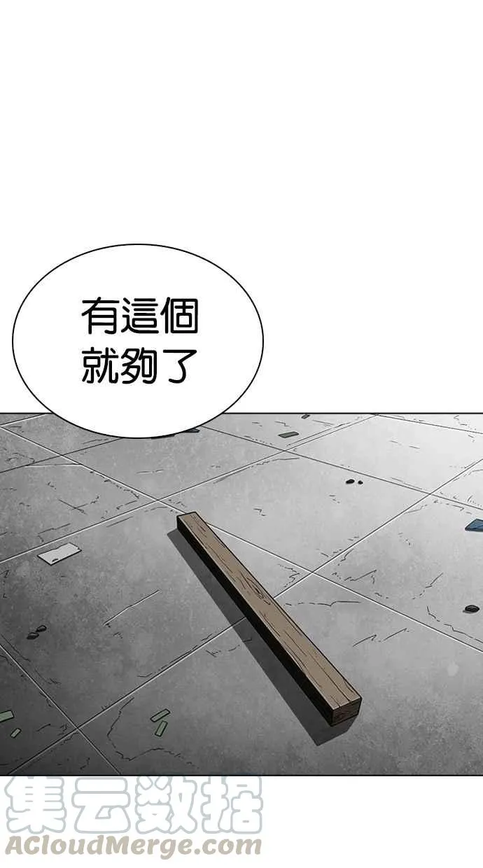 [第263话] One Night [完] 第31页