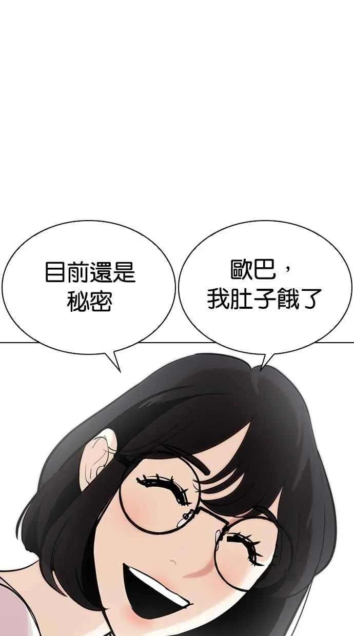 [第263话] One Night [完] 第38页