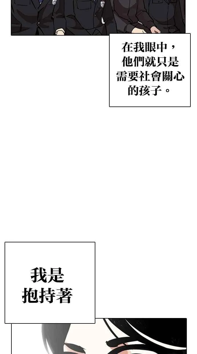 [第263话] One Night [完] 第97页