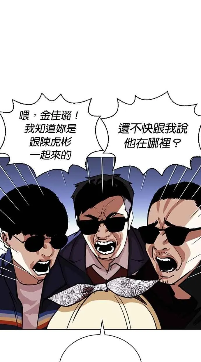 [第263话] One Night [完] 第70页