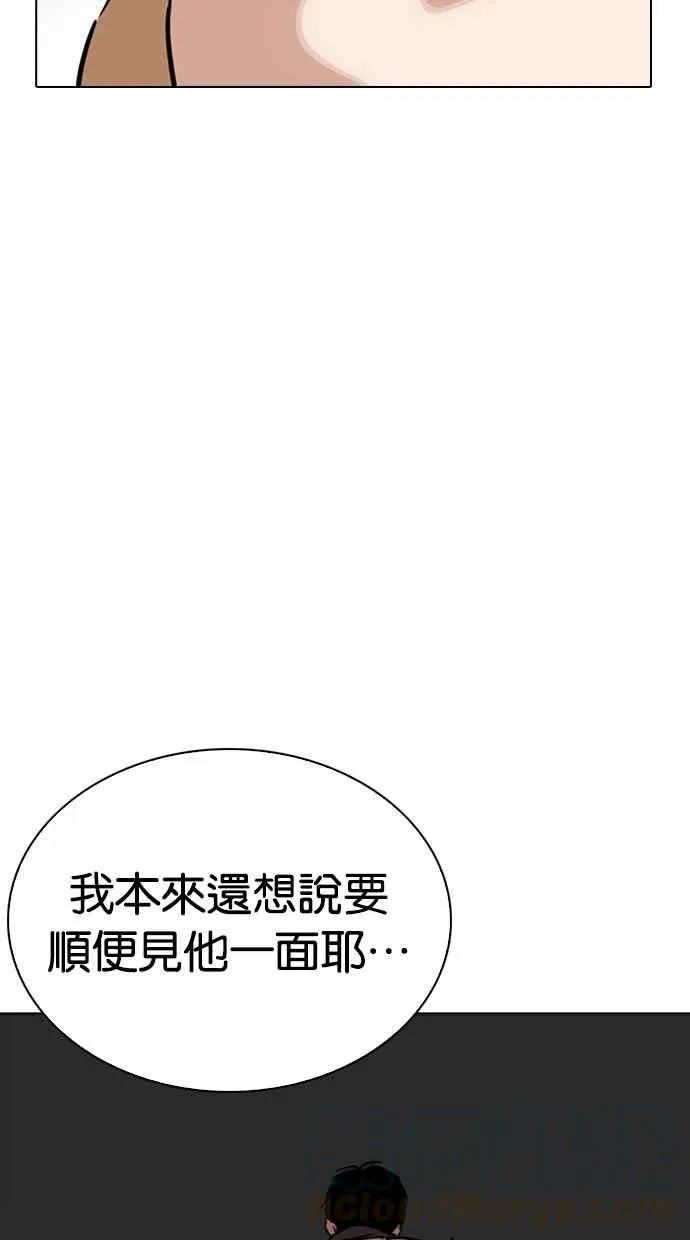 [第263话] One Night [完] 第76页