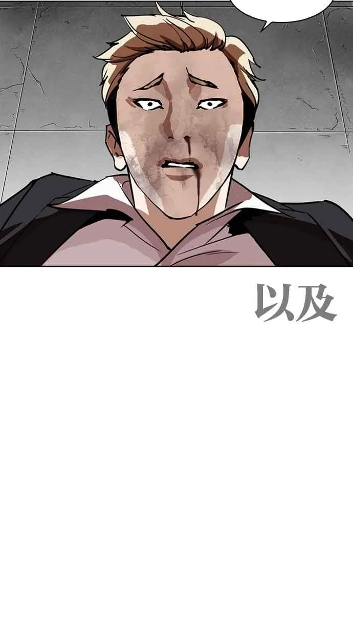 [第263话] One Night [完] 第19页