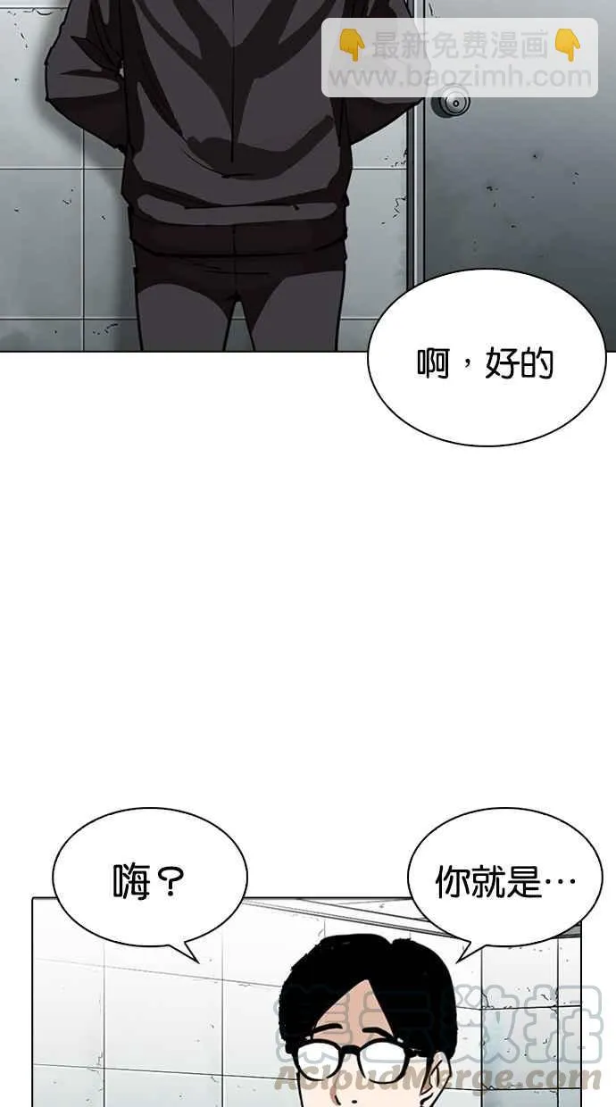 [第263话] One Night [完] 第106页