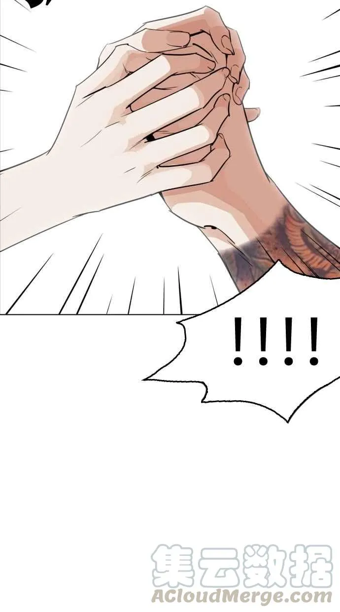 [第263话] One Night [完] 第41页
