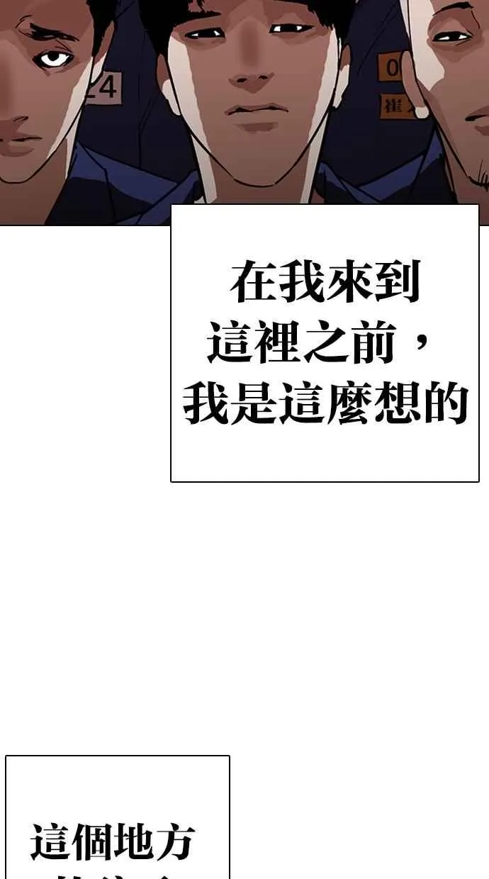 [第263话] One Night [完] 第100页