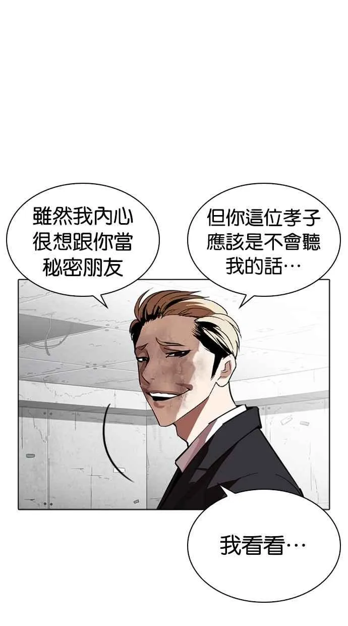 [第263话] One Night [完] 第30页