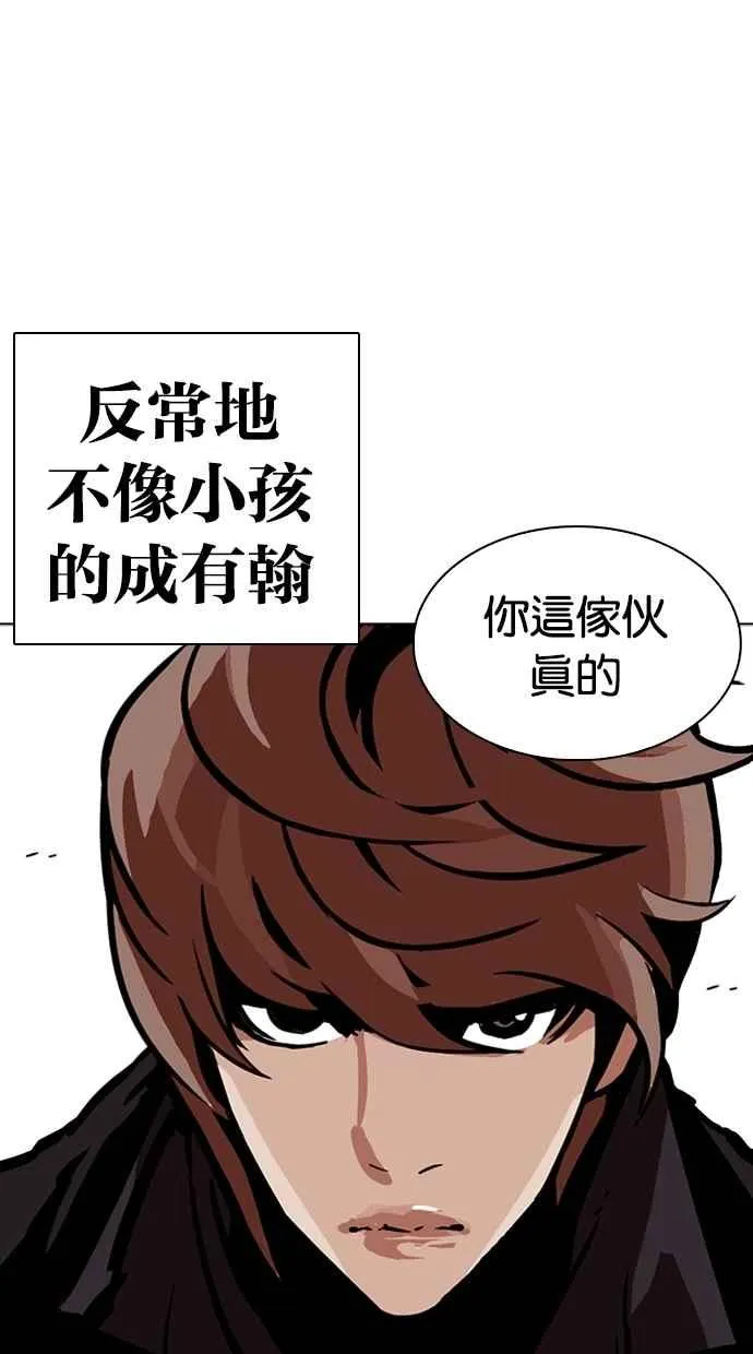 [第263话] One Night [完] 第5页
