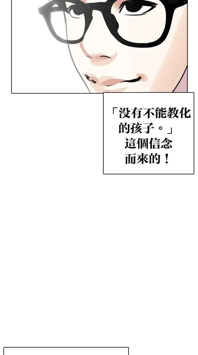[第263话] One Night [完] 第98页