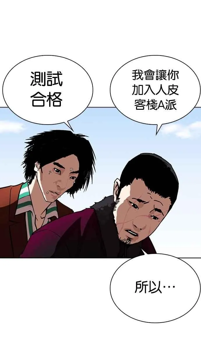 [第263话] One Night [完] 第79页